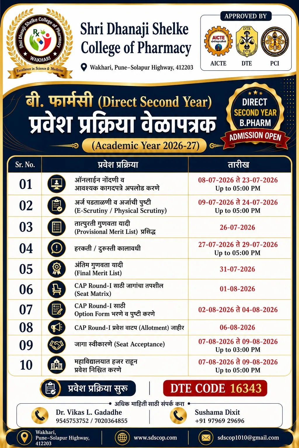 Admission Banner