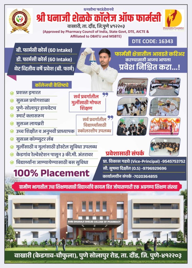 PAMPLET 